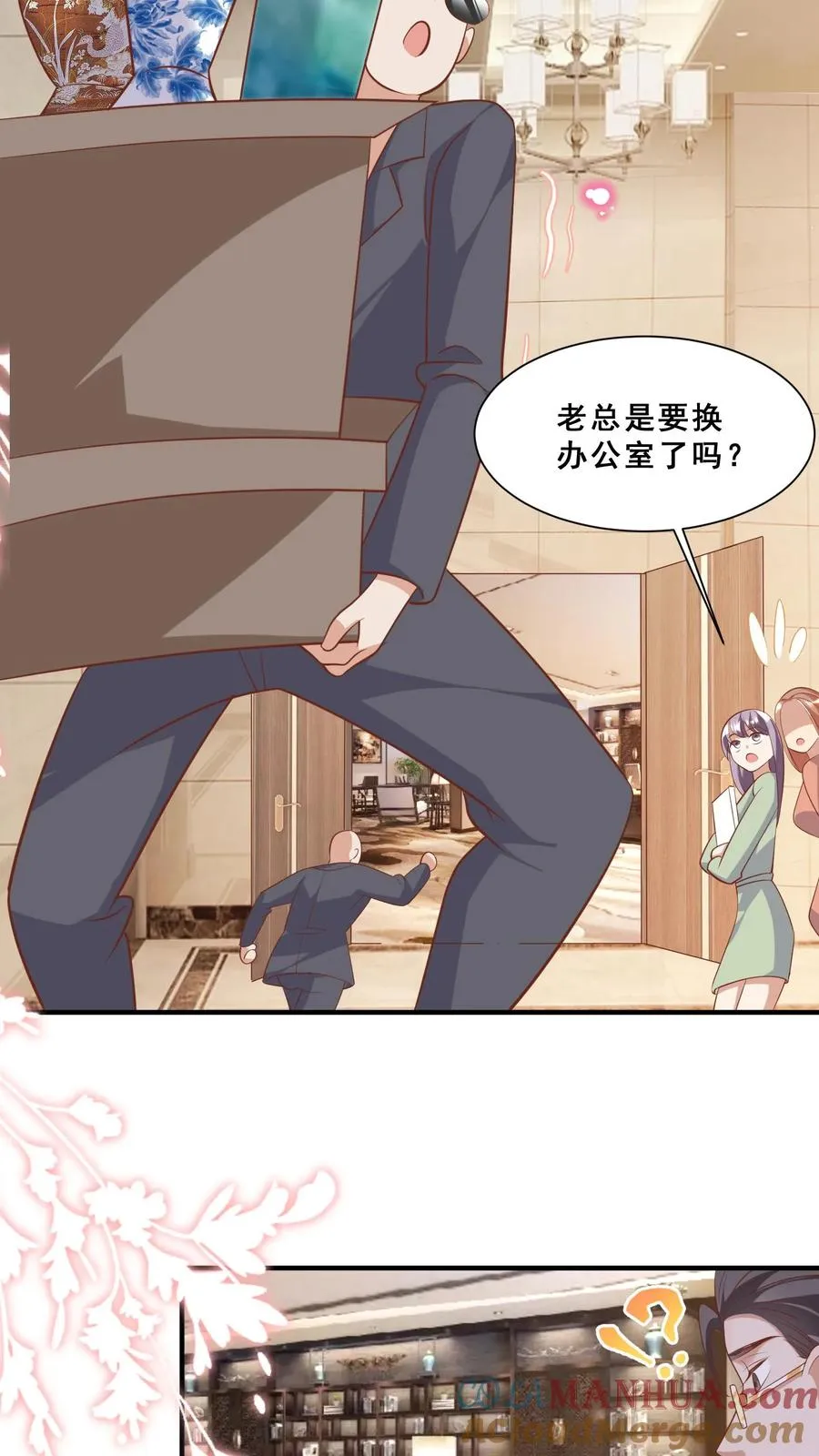 第37话 给老爹破煞 第11页