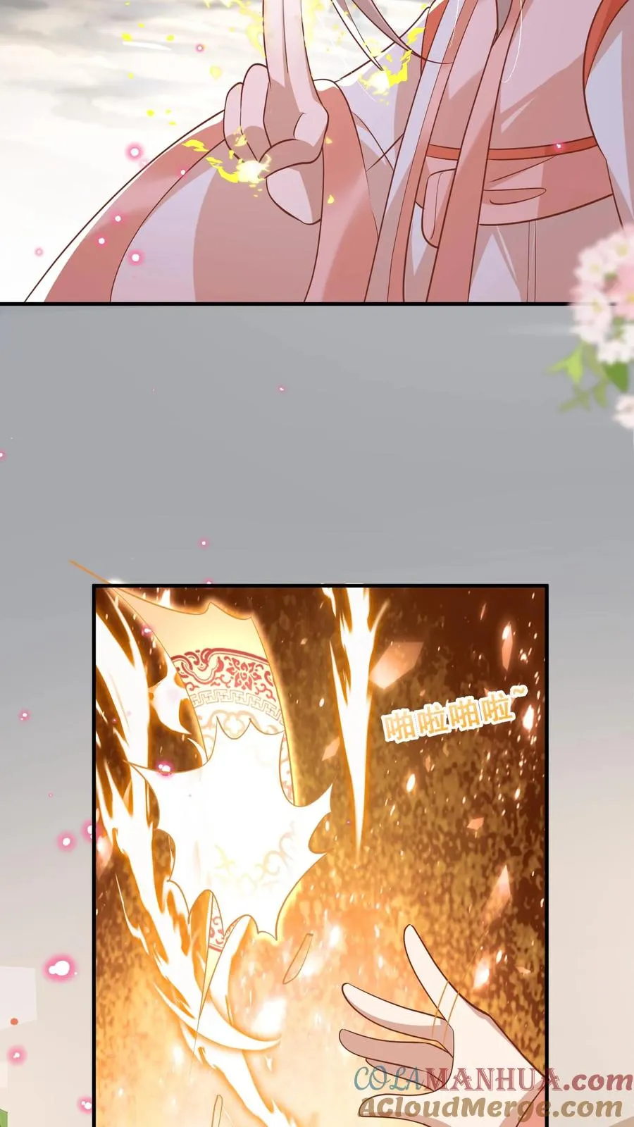 第37话 给老爹破煞 第13页
