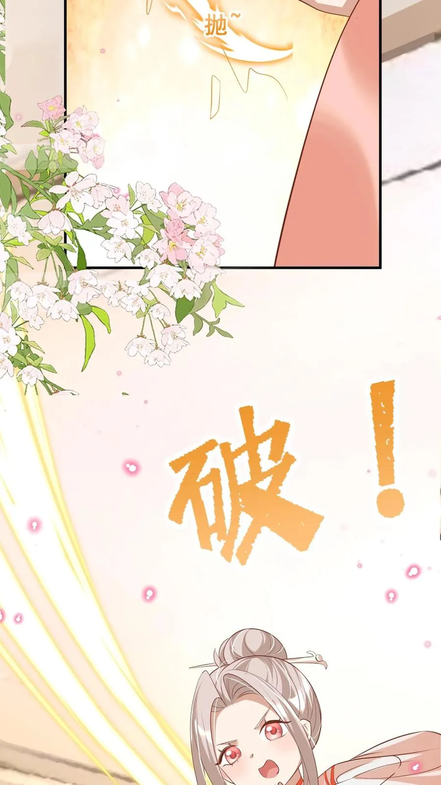 第37话 给老爹破煞 第14页
