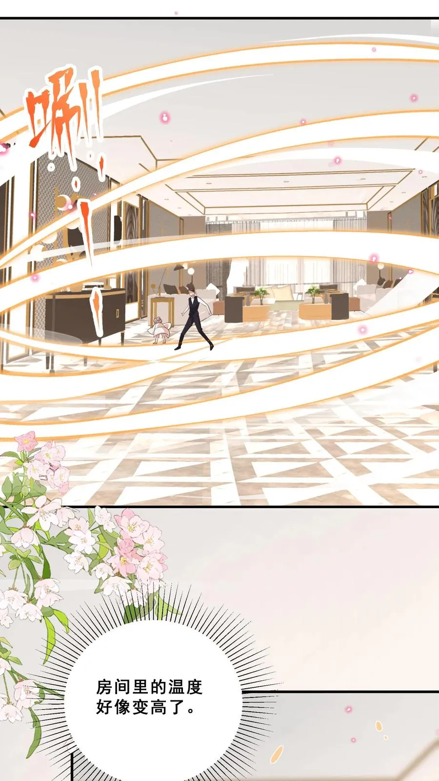 第37话 给老爹破煞 第16页