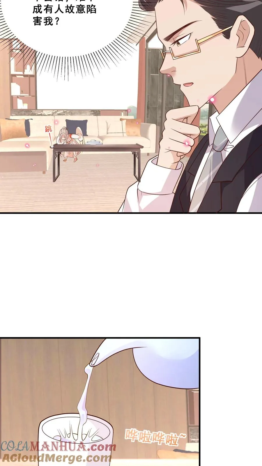 第37话 给老爹破煞 第19页