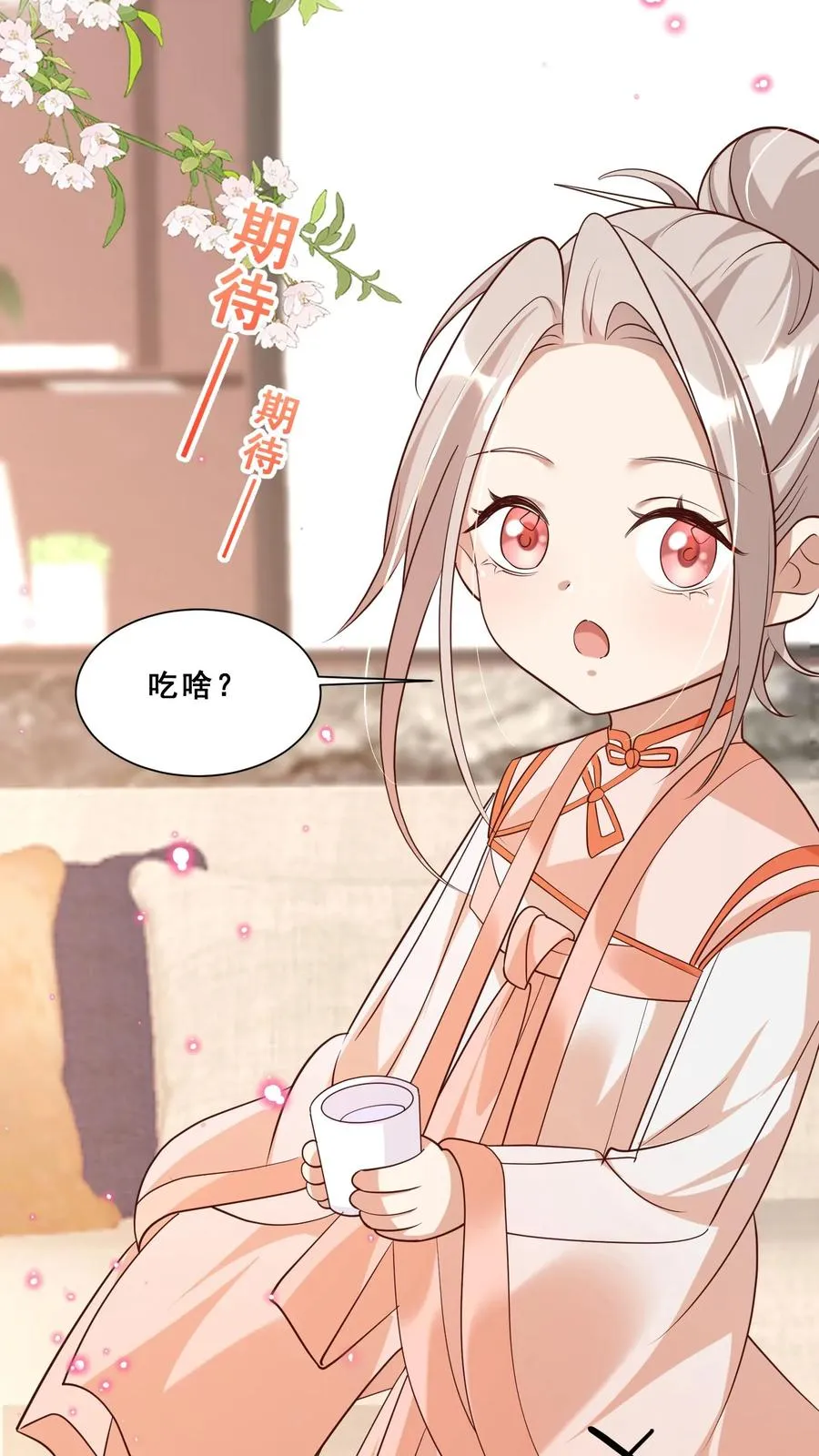 第37话 给老爹破煞 第22页