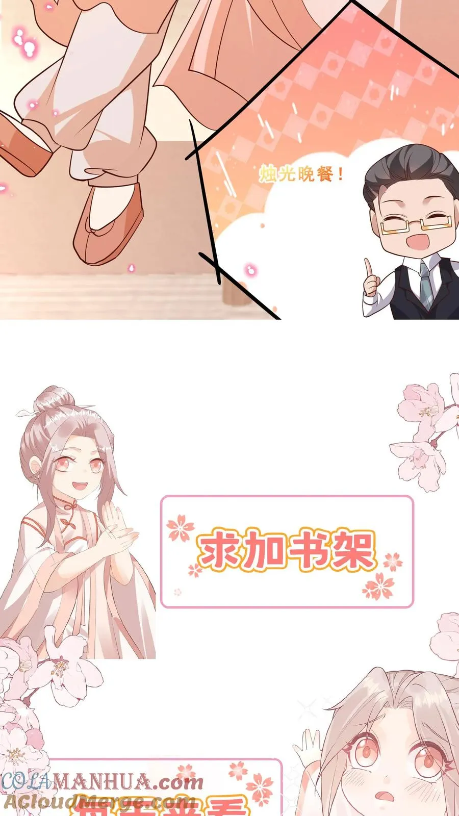 第37话 给老爹破煞 第23页