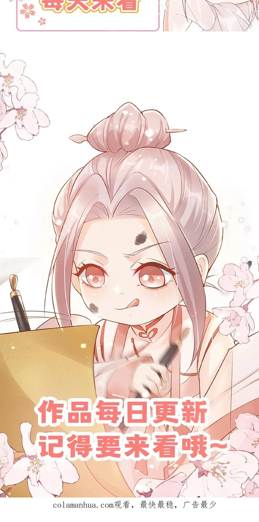 第37话 给老爹破煞 第24页