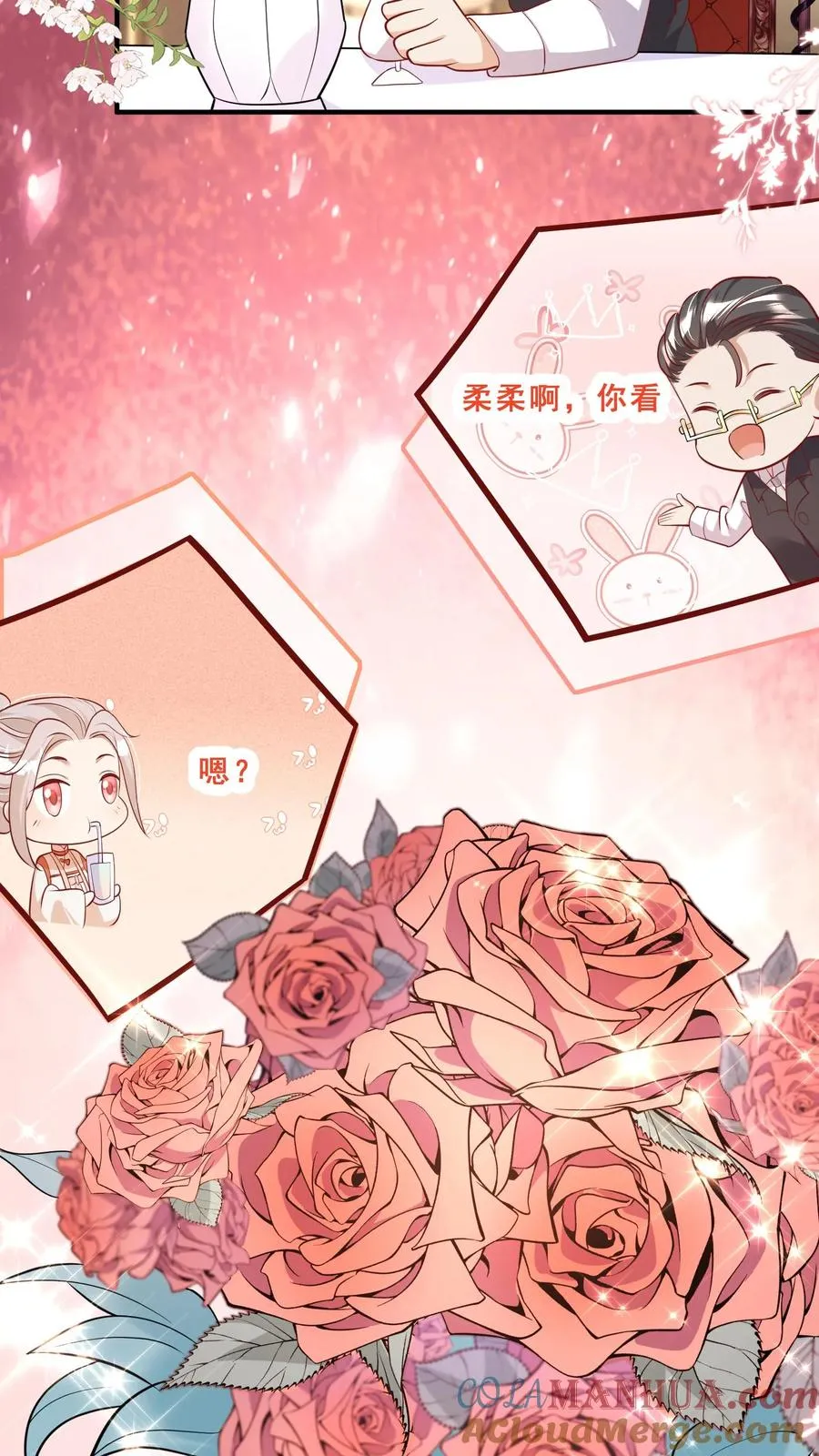 第38话 花里胡哨的晚餐 第11页