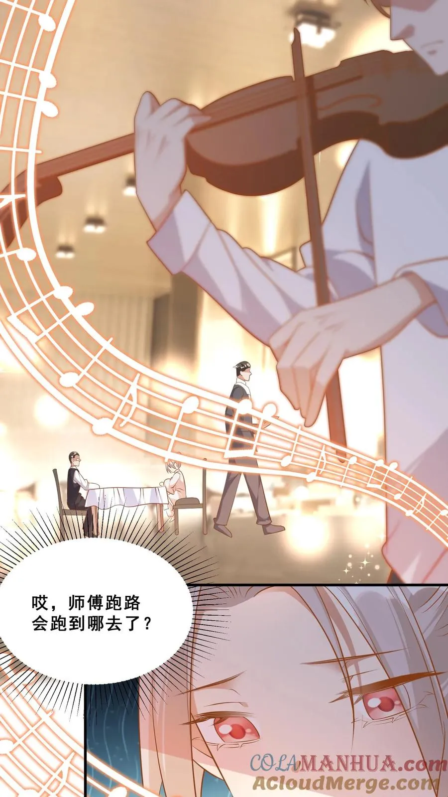 第38话 花里胡哨的晚餐 第19页