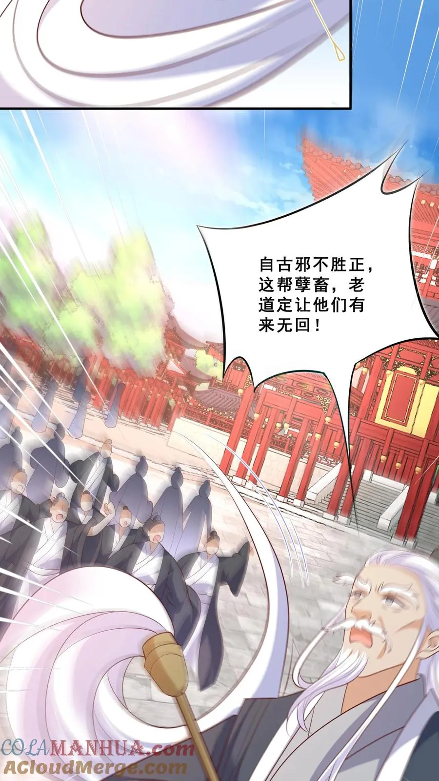 第38话 花里胡哨的晚餐 第27页