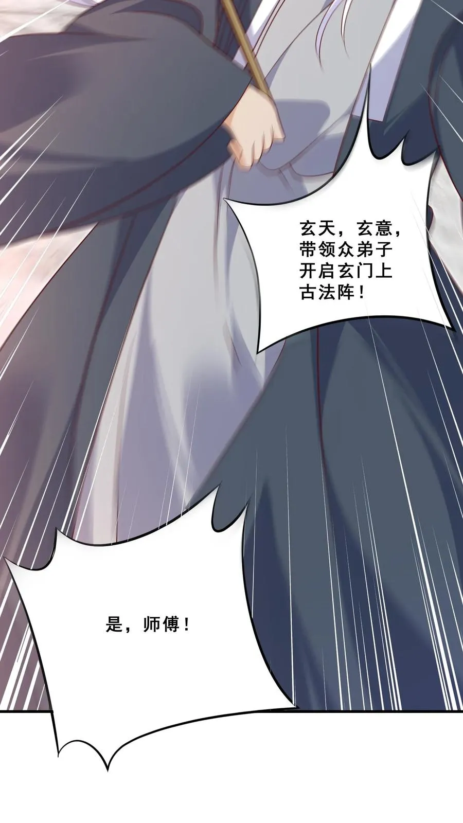 第38话 花里胡哨的晚餐 第28页