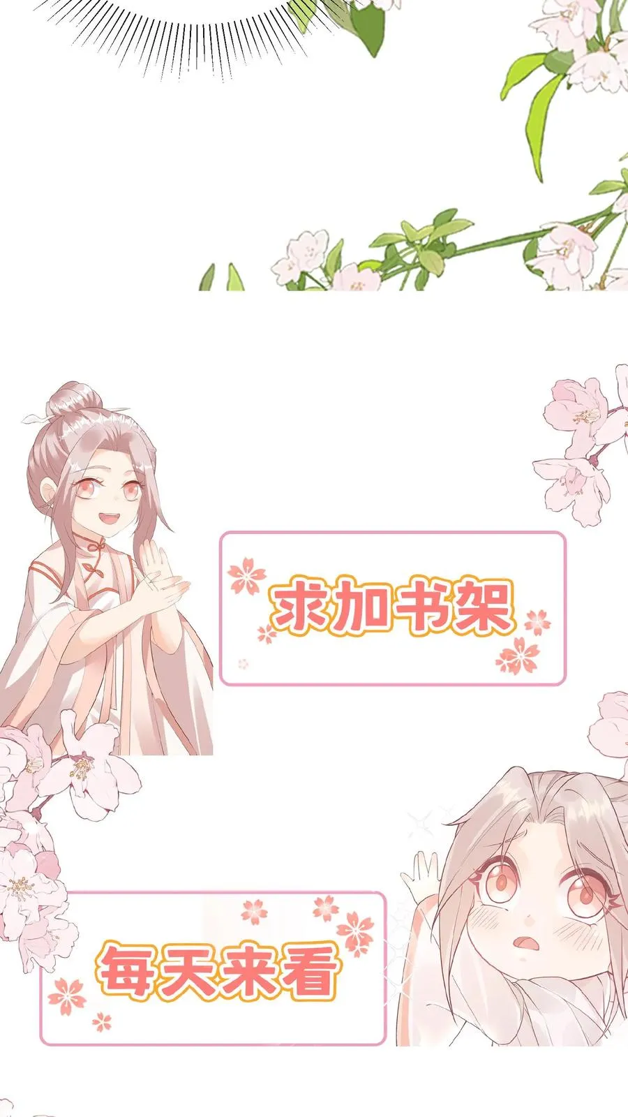 第38话 花里胡哨的晚餐 第30页