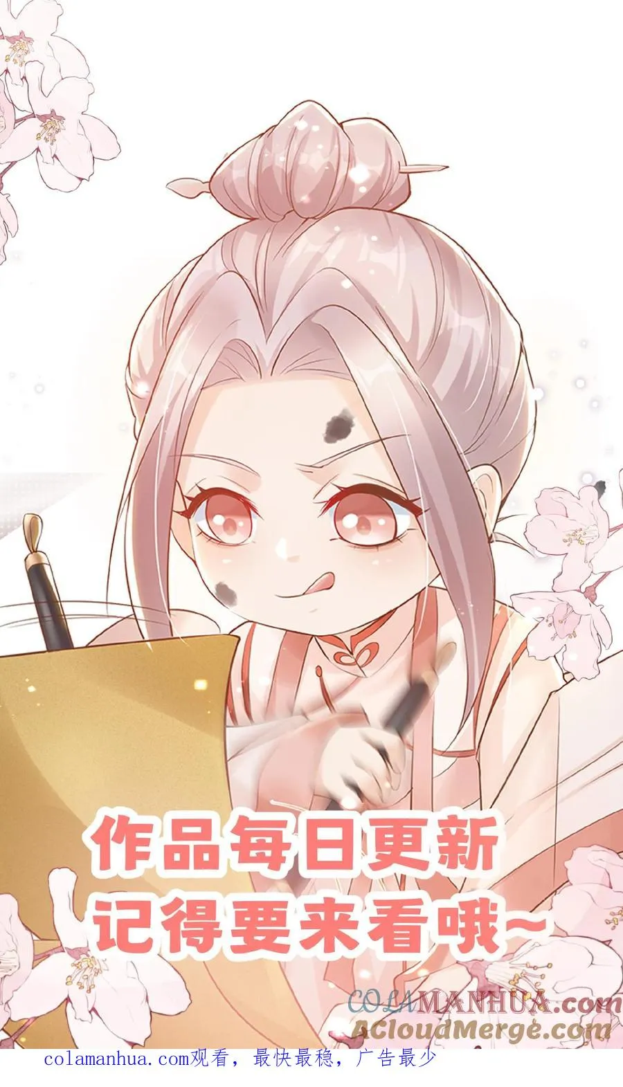 第38话 花里胡哨的晚餐 第31页