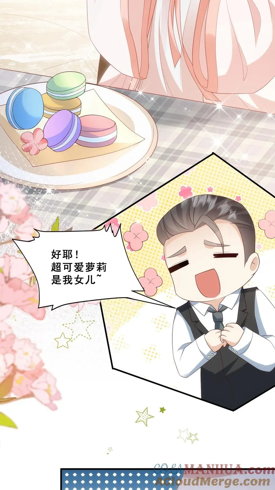 第39话 上学好玩吗？ 第3页