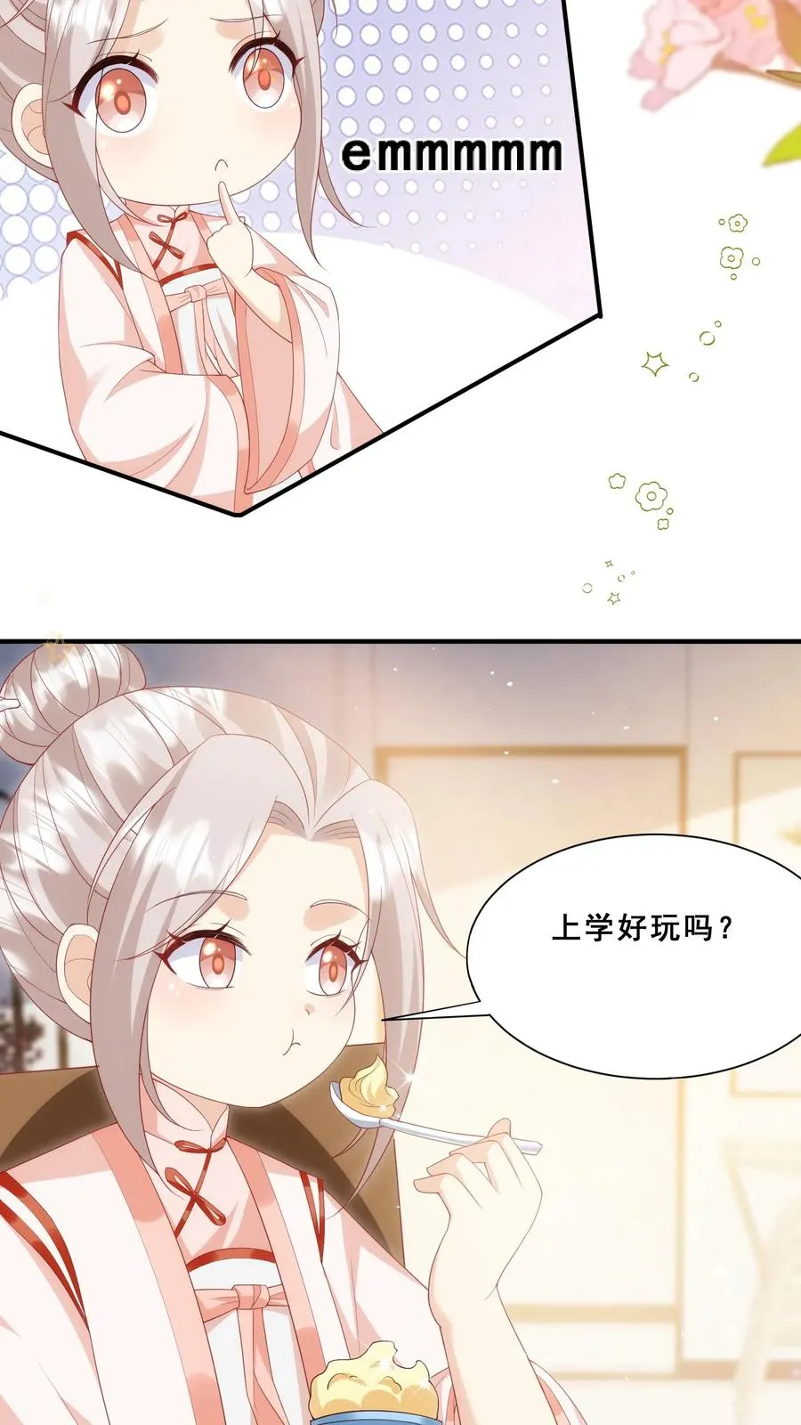 第39话 上学好玩吗？ 第6页
