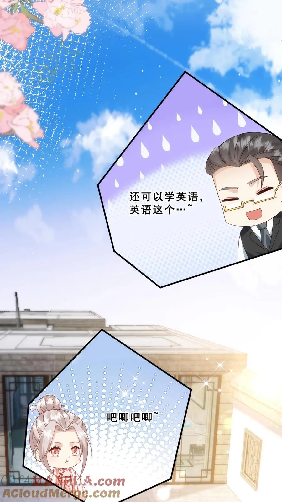 第39话 上学好玩吗？ 第9页