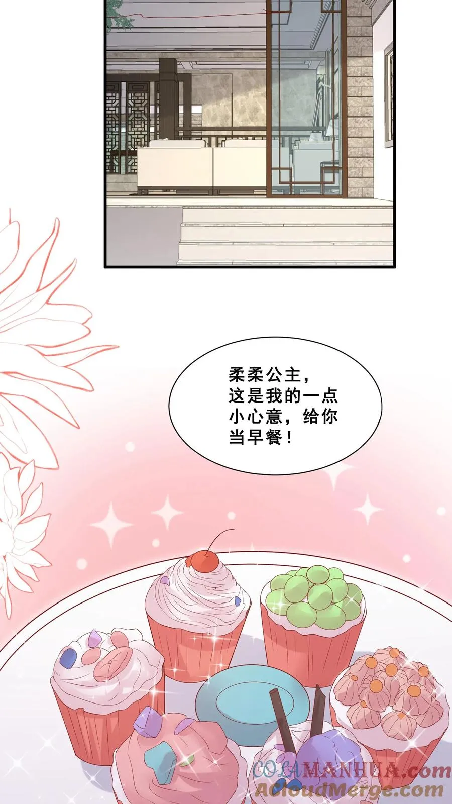 第39话 上学好玩吗？ 第11页