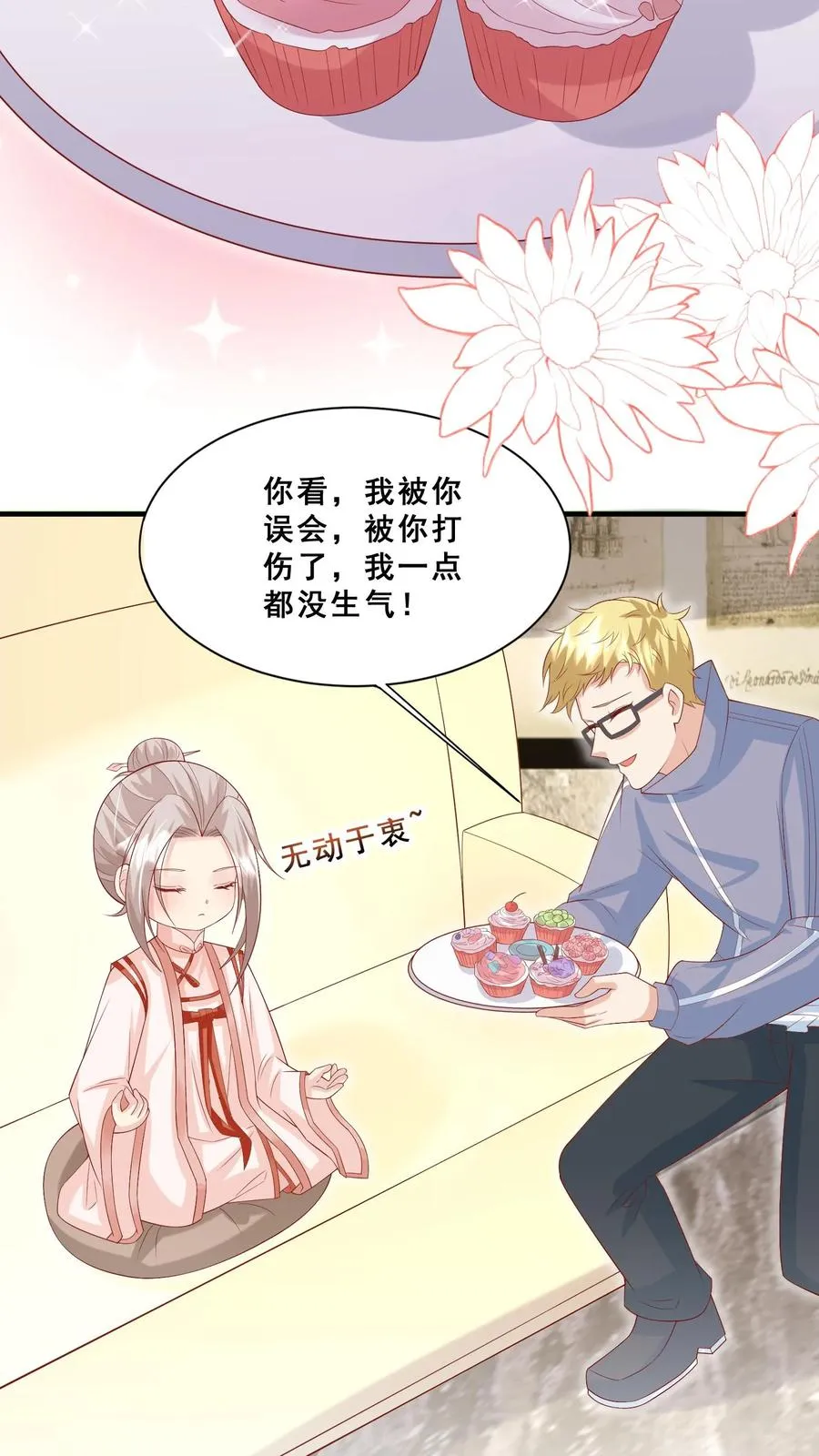 第39话 上学好玩吗？ 第12页