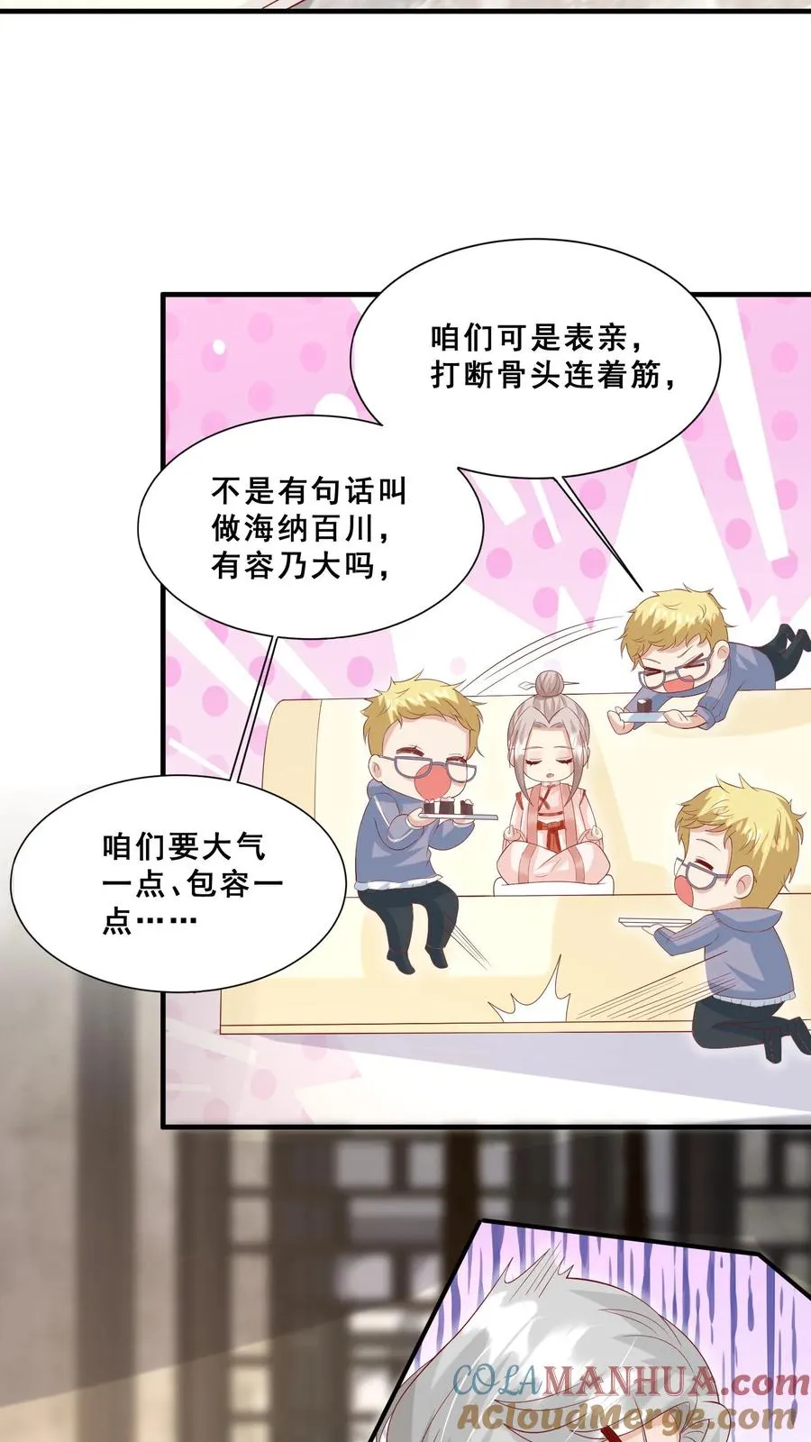 第39话 上学好玩吗？ 第13页