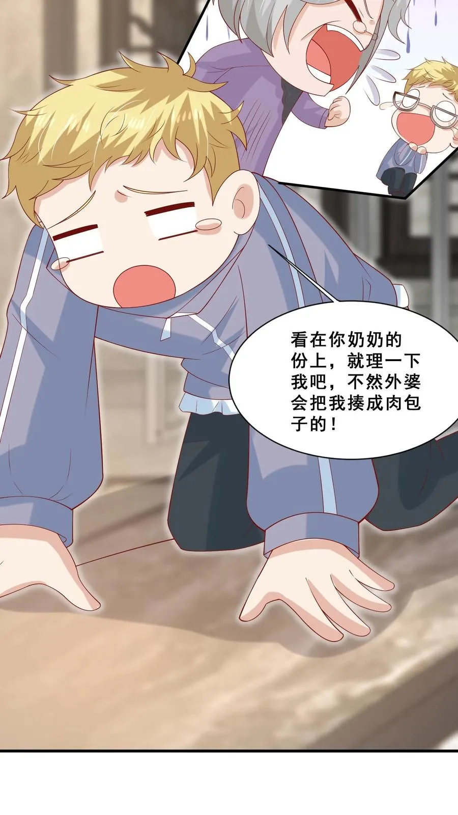 第39话 上学好玩吗？ 第14页