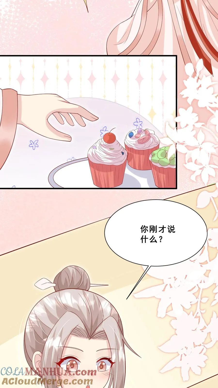 第39话 上学好玩吗？ 第17页