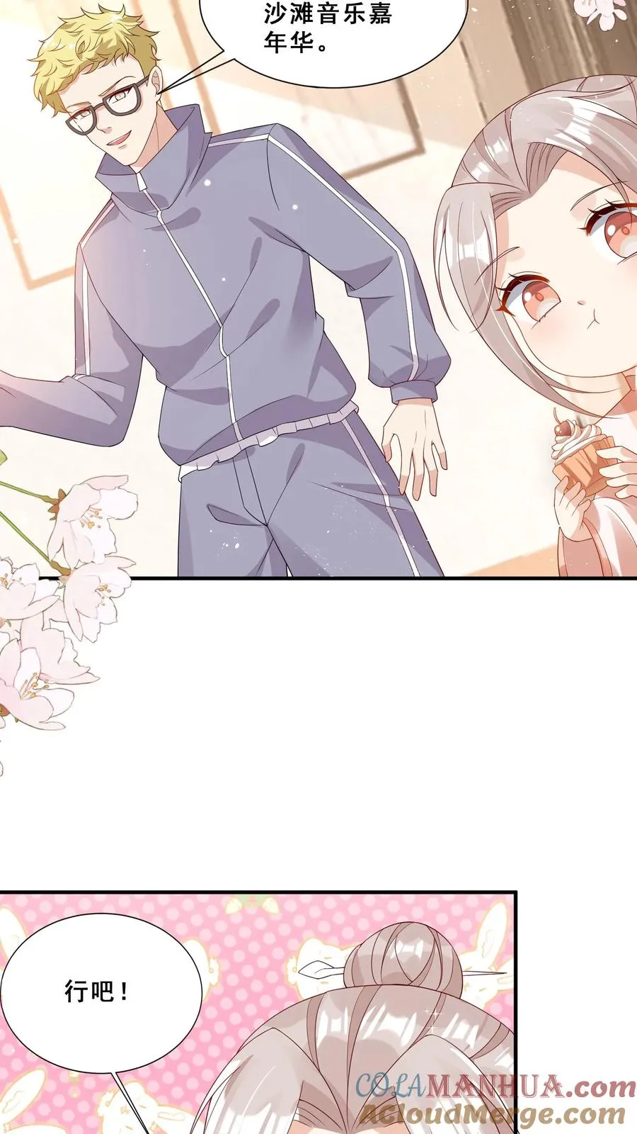 第39话 上学好玩吗？ 第19页