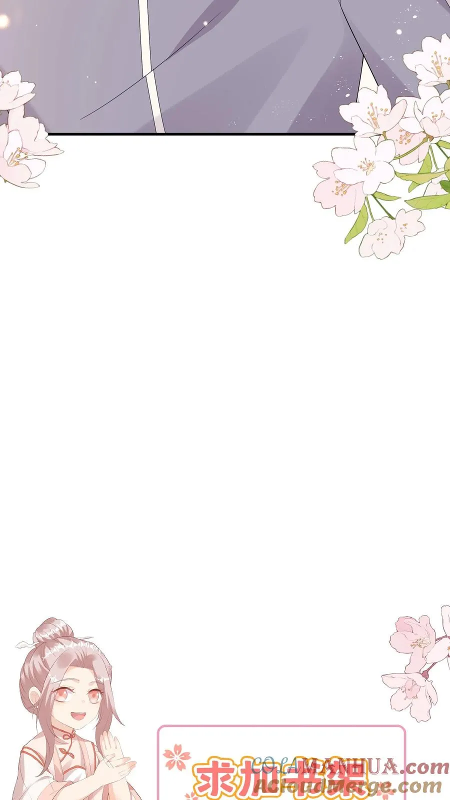 第39话 上学好玩吗？ 第23页