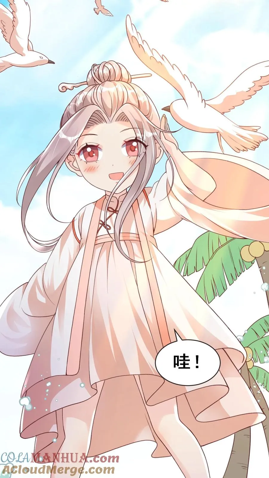 第40话 唐少哄女娃 第3页