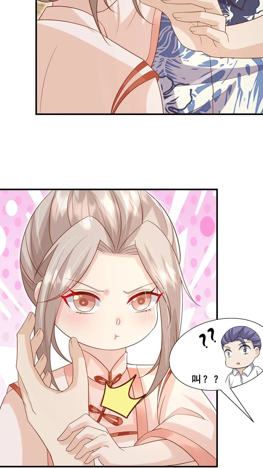第41话 跟大哥哥混 第16页