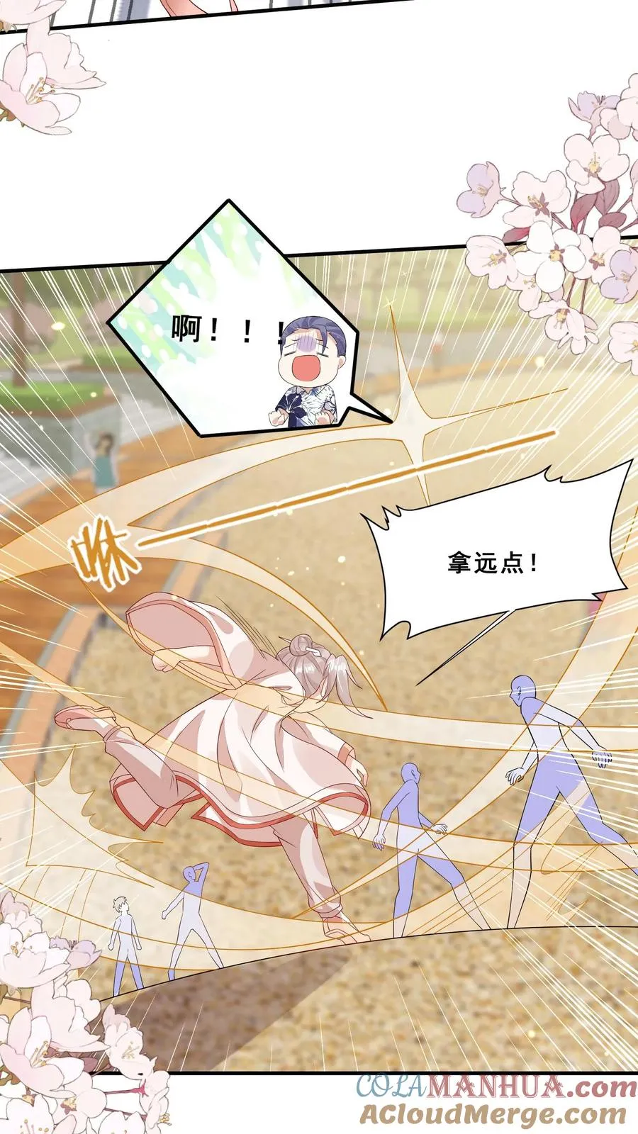第41话 跟大哥哥混 第19页