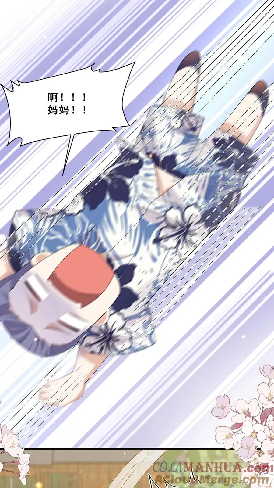 第41话 跟大哥哥混 第21页