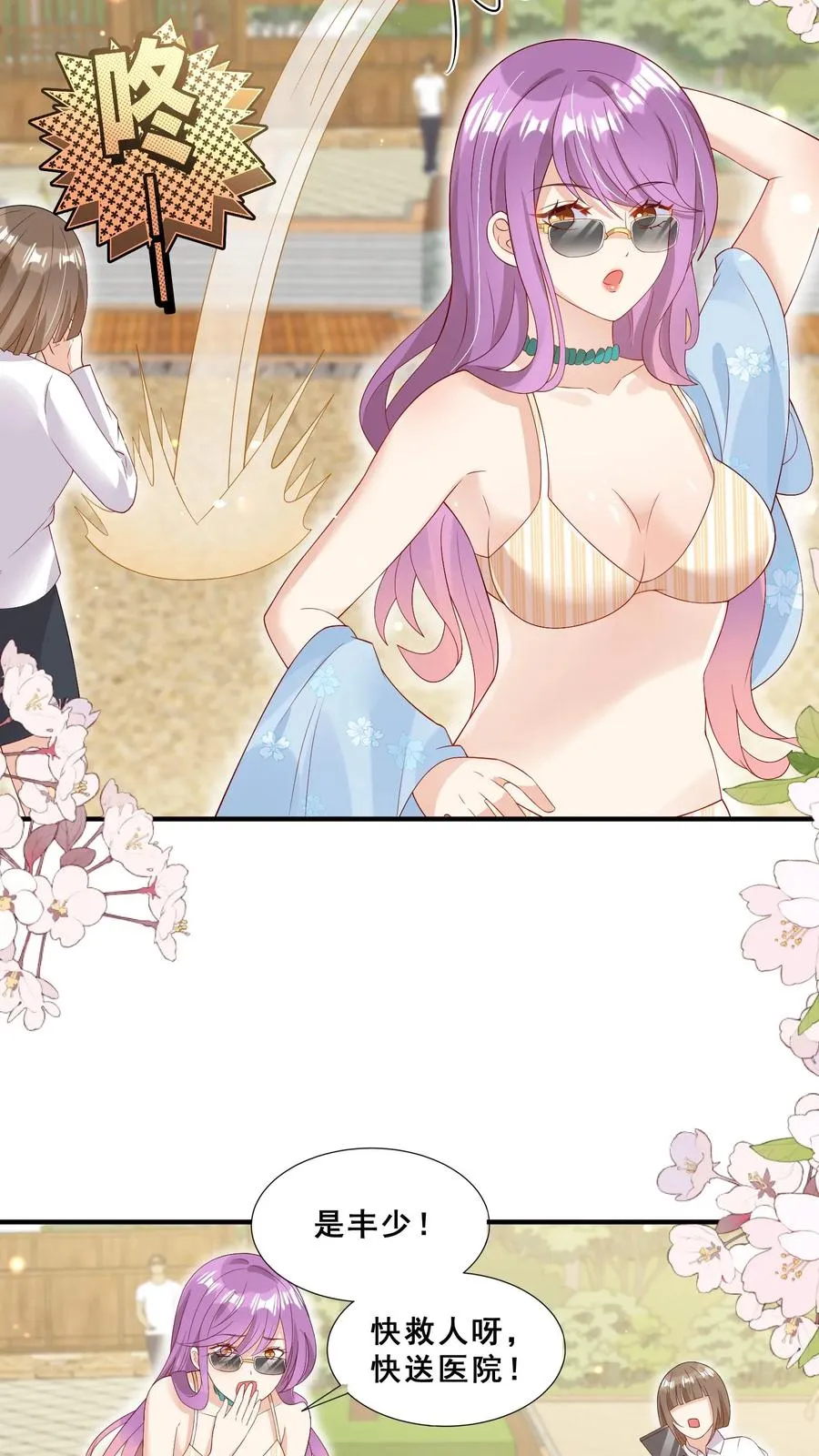 第41话 跟大哥哥混 第22页