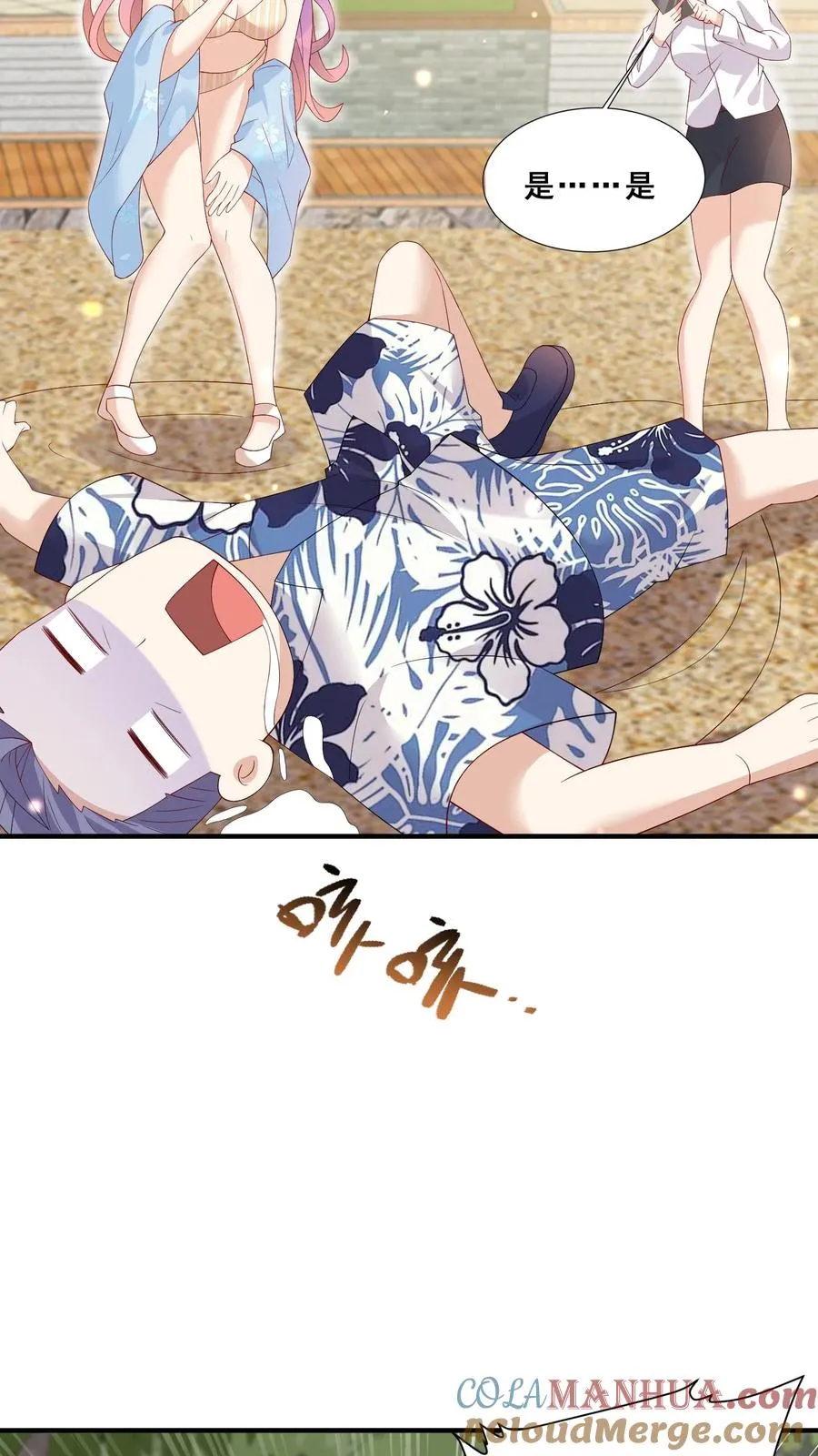 第41话 跟大哥哥混 第23页