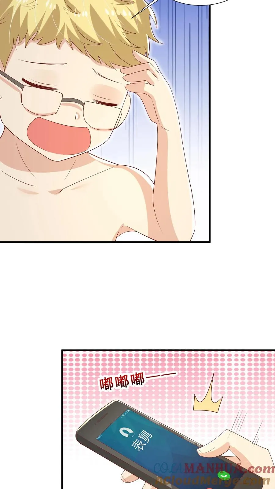 第41话 跟大哥哥混 第25页