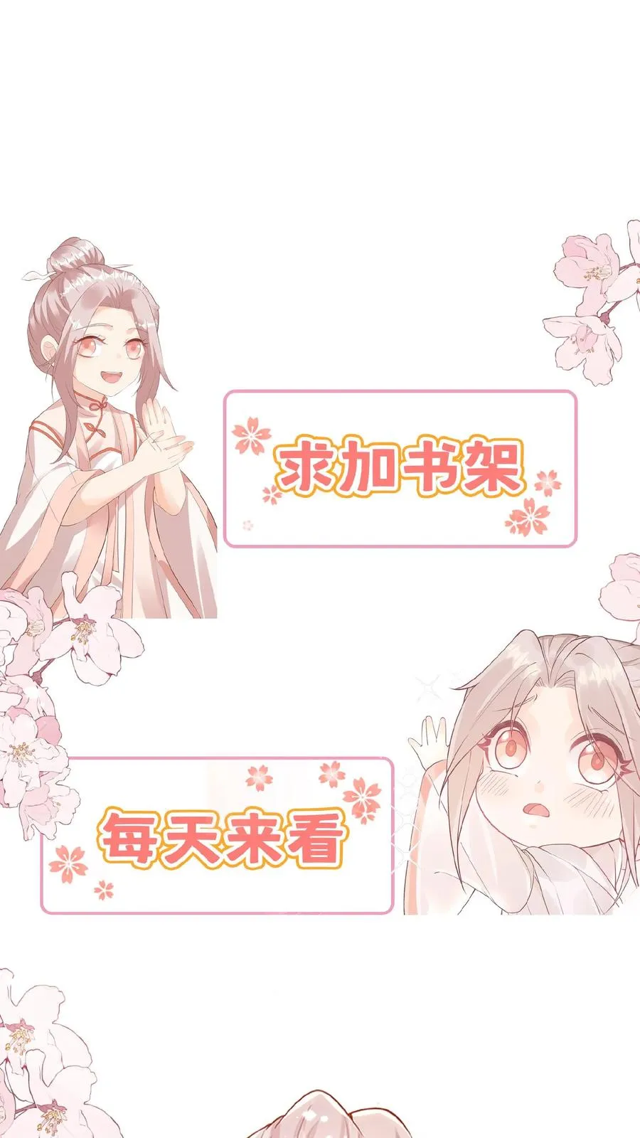 第41话 跟大哥哥混 第28页