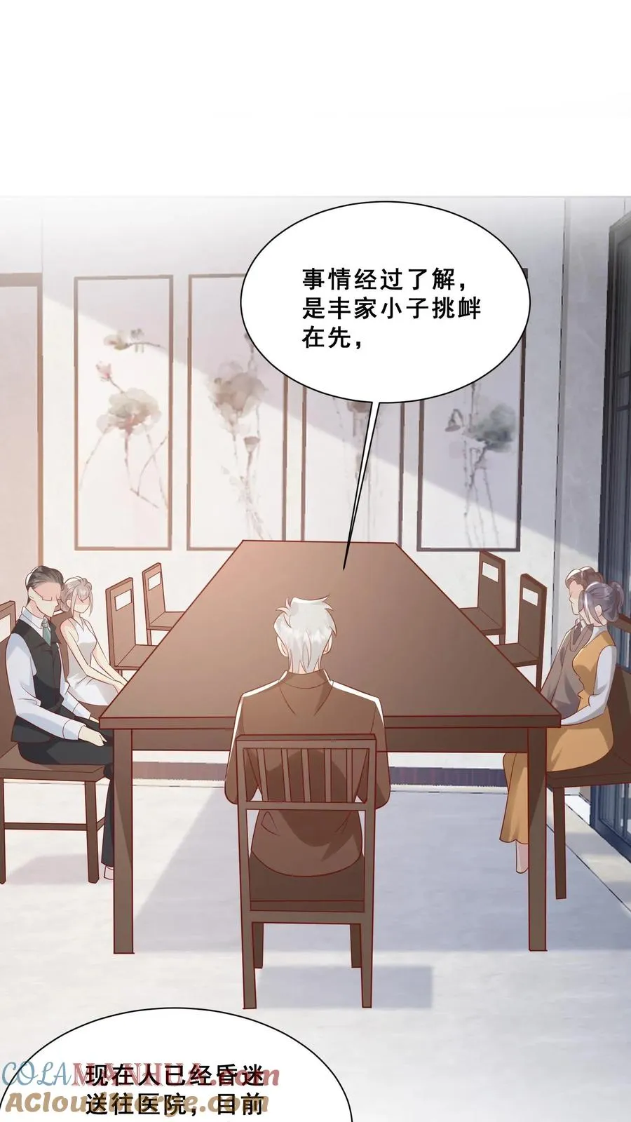 第42话 小不点闯祸 第3页