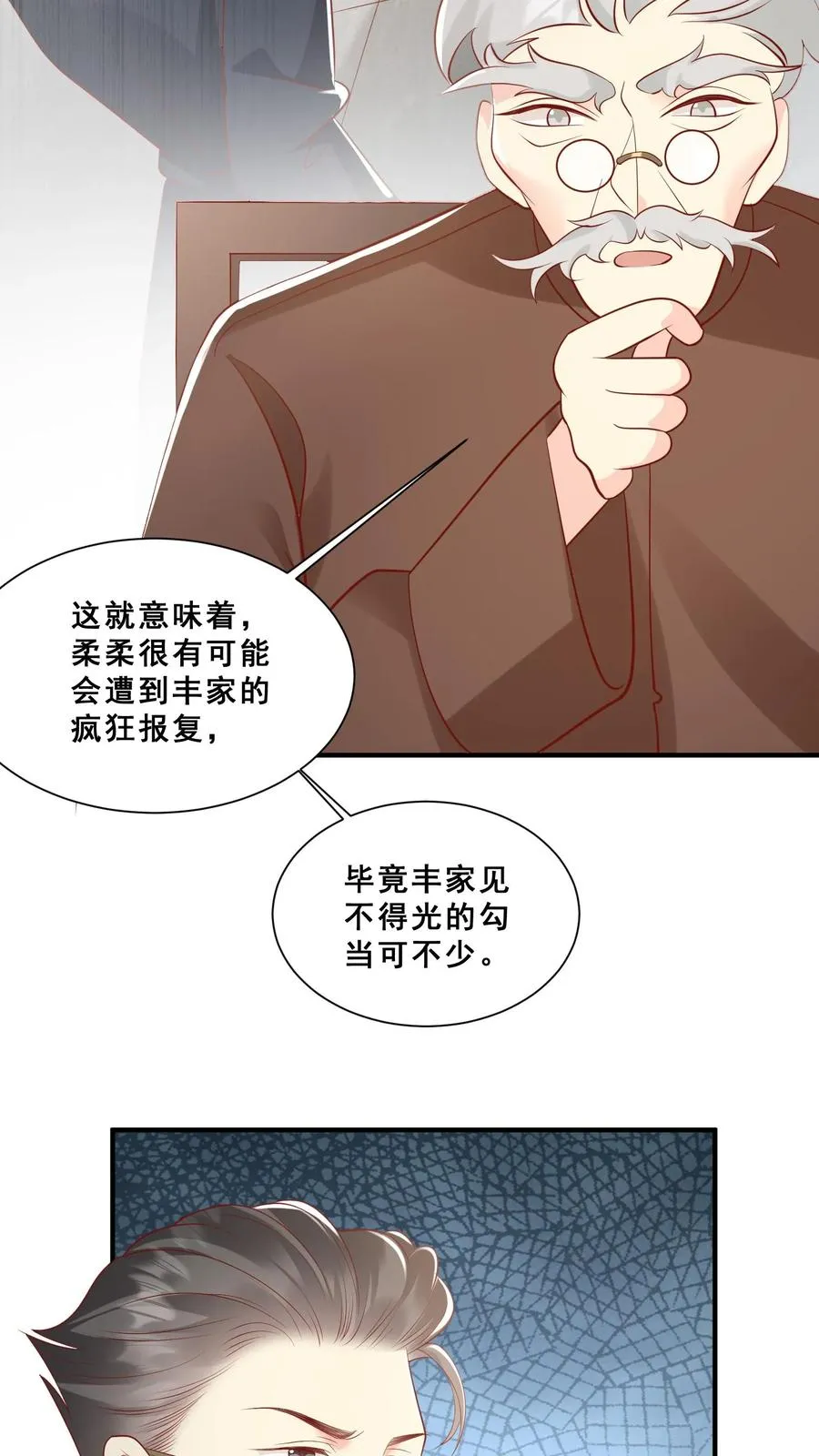 第42话 小不点闯祸 第6页