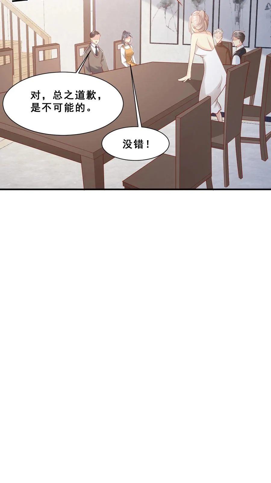 第42话 小不点闯祸 第8页
