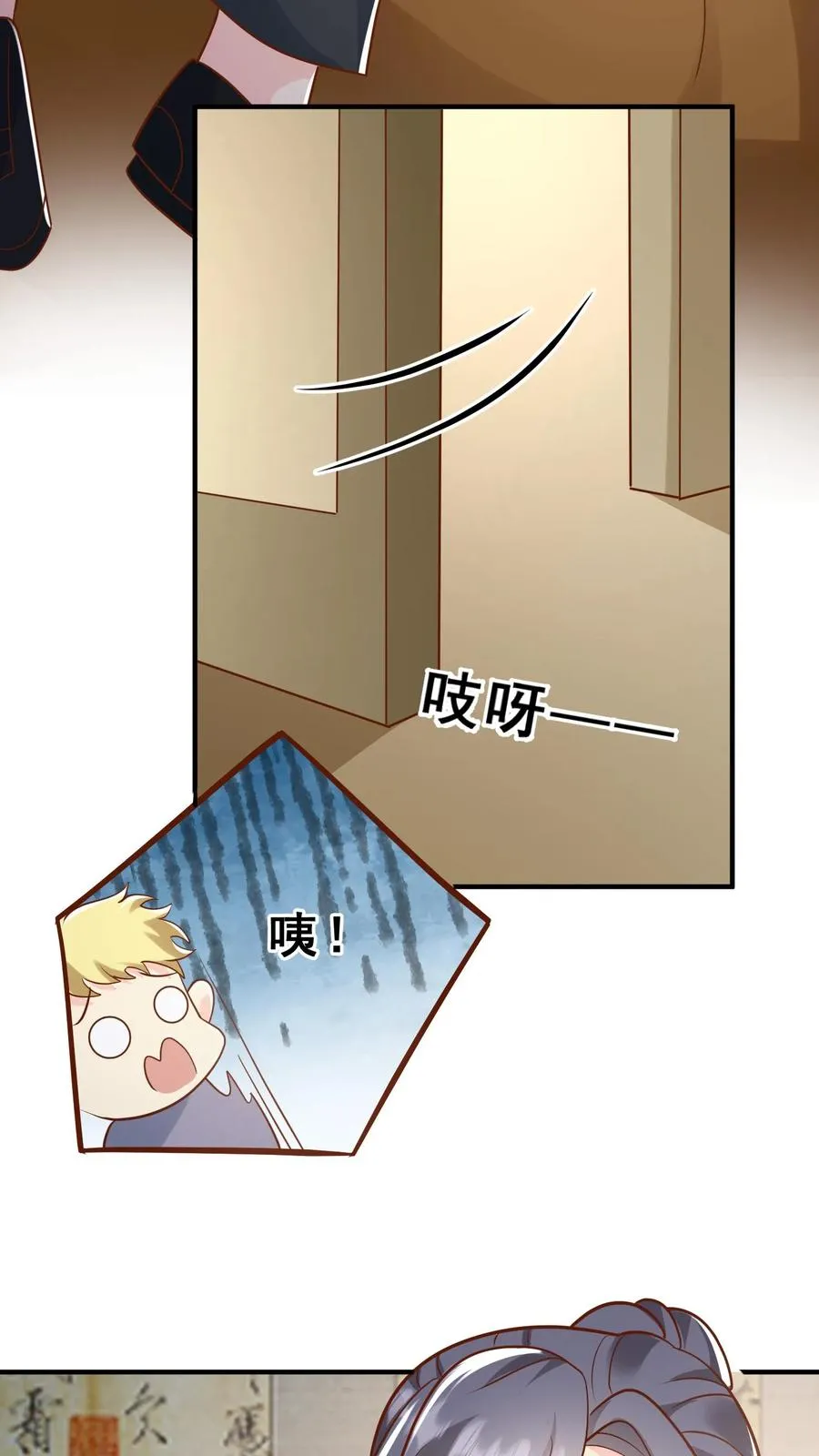 第42话 小不点闯祸 第12页