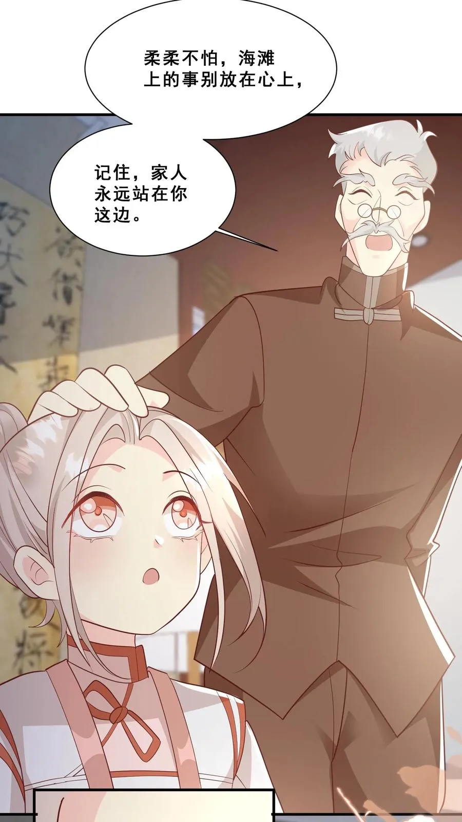第42话 小不点闯祸 第16页