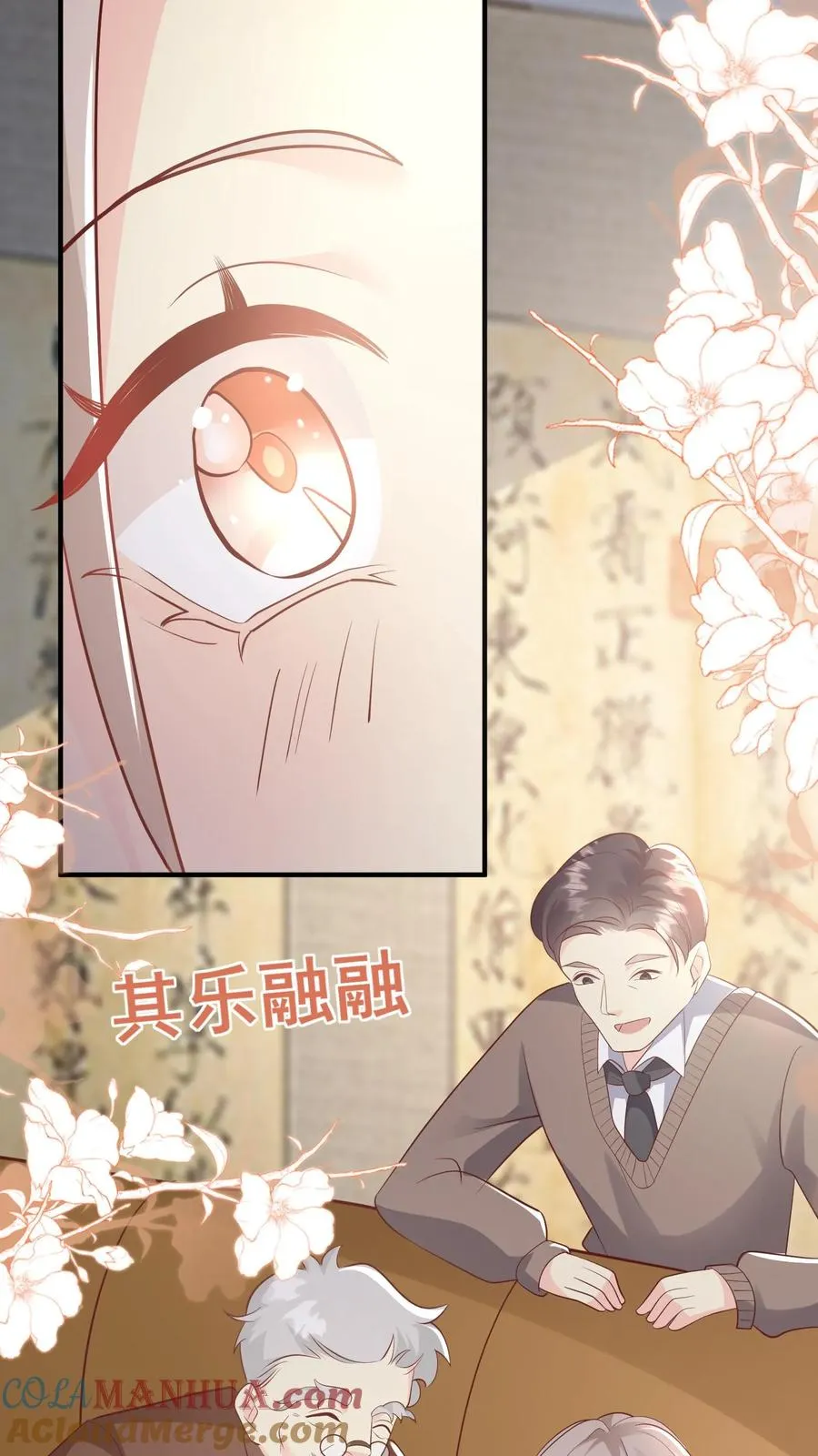 第42话 小不点闯祸 第17页