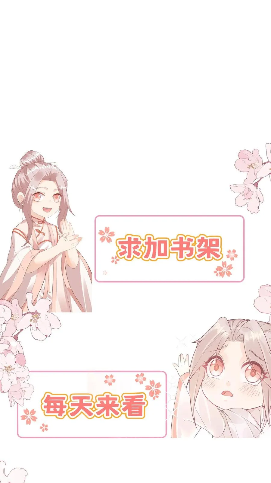 第42话 小不点闯祸 第26页