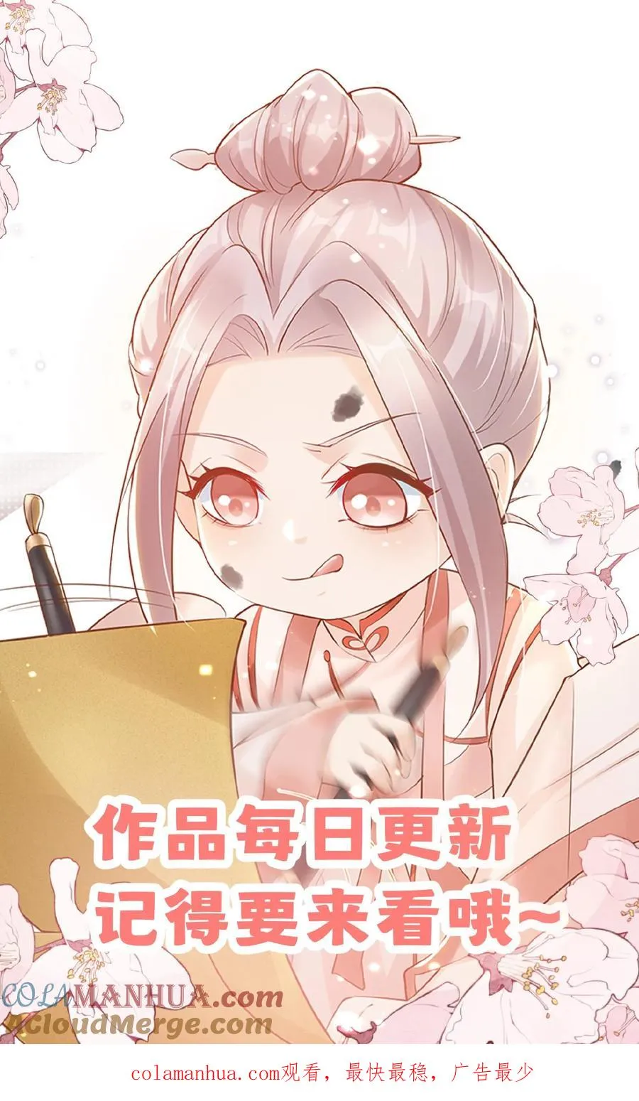 第42话 小不点闯祸 第27页