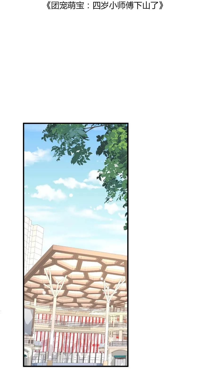 第43话 快走！避嫌 第2页