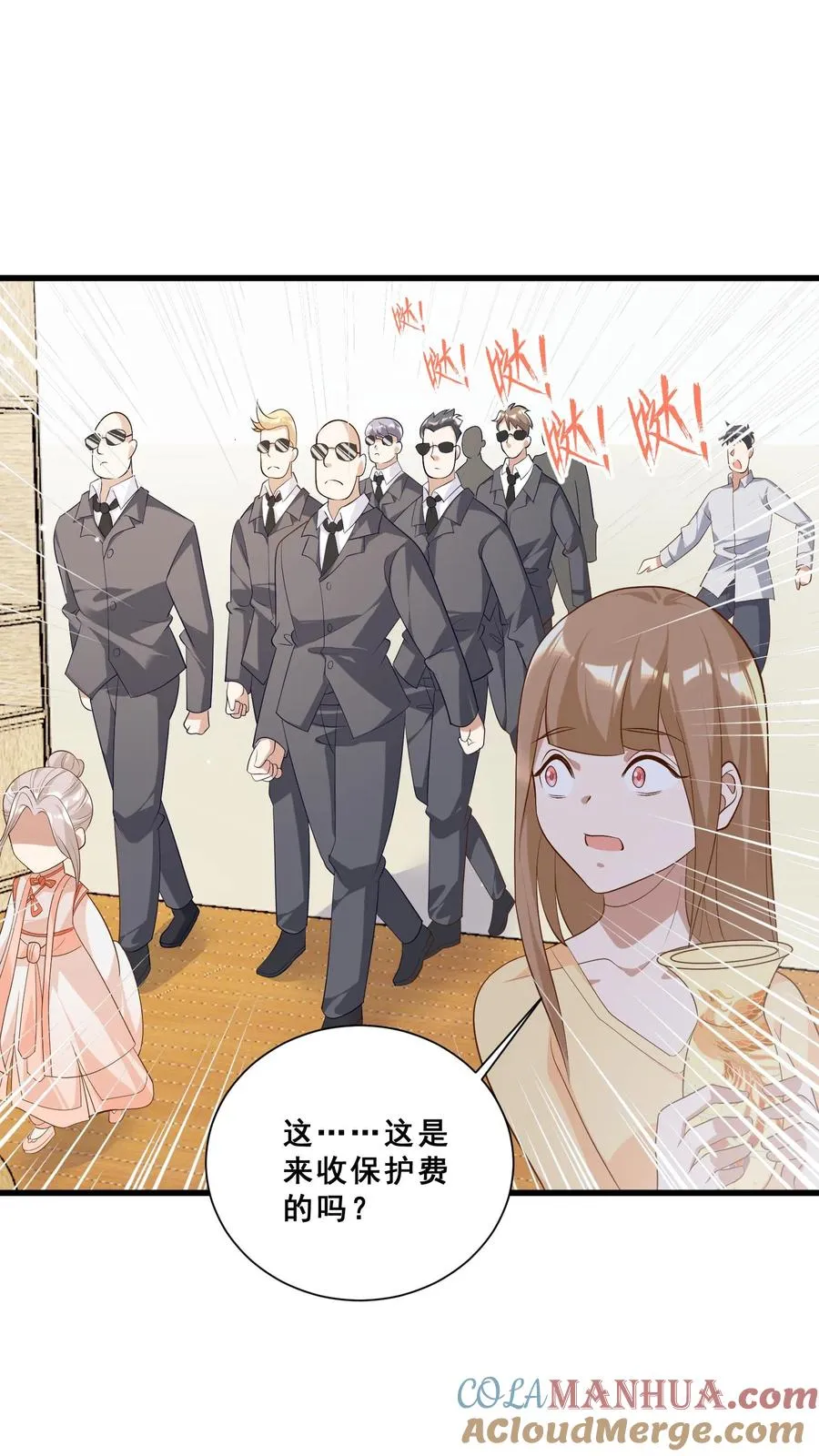 第43话 快走！避嫌 第3页