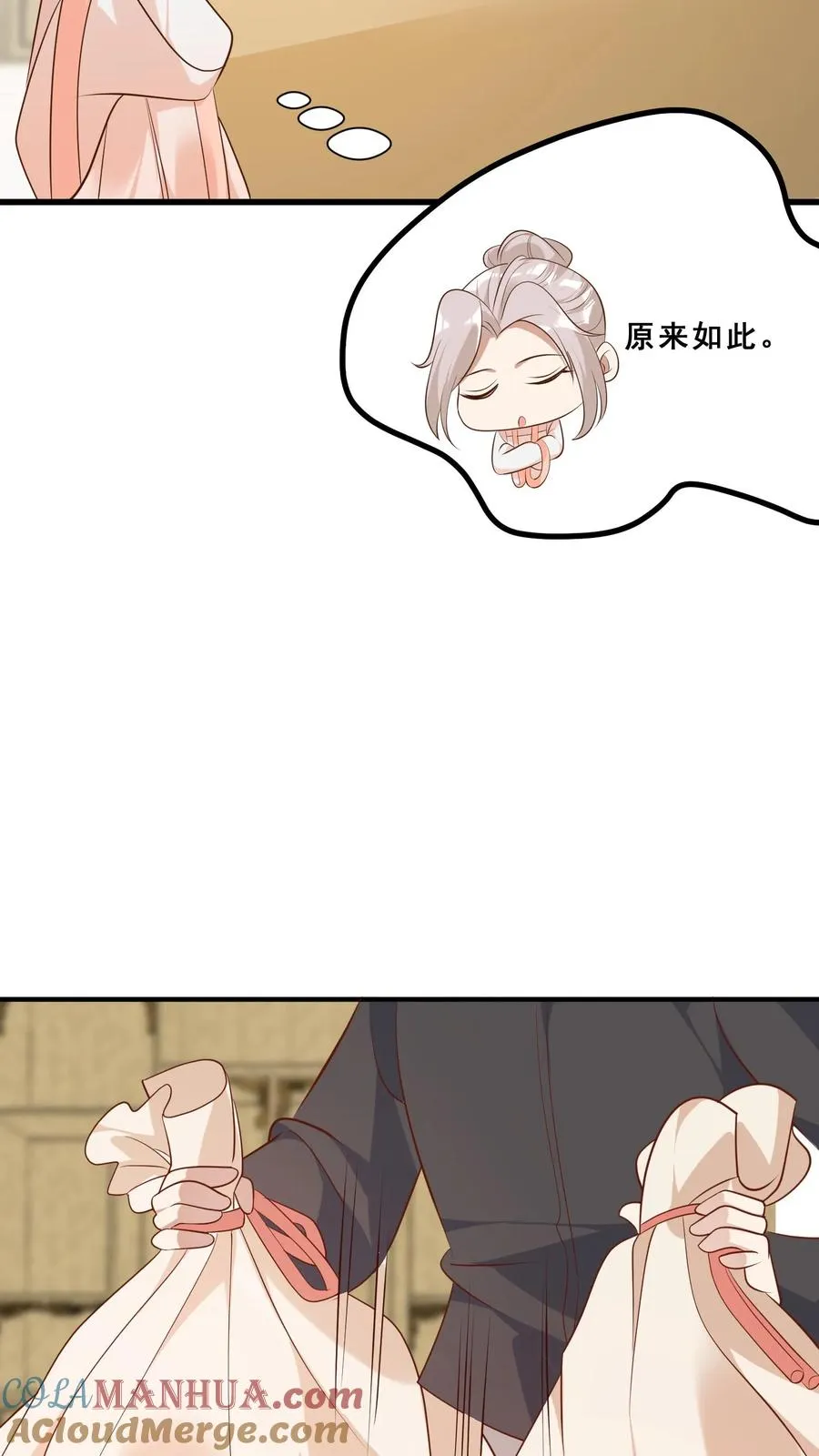 第43话 快走！避嫌 第9页