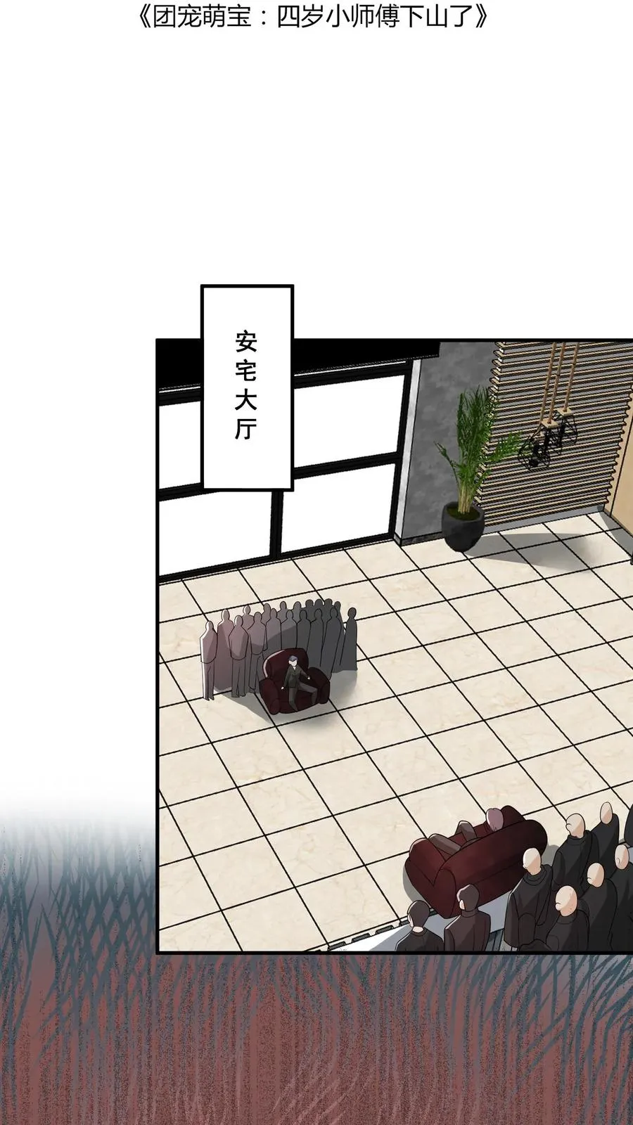第44话 真是我打的 第2页