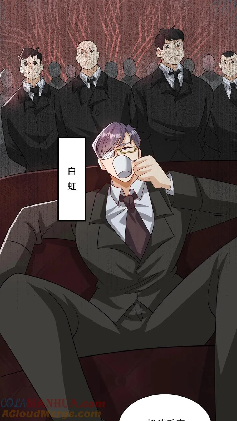 第44话 真是我打的 第3页