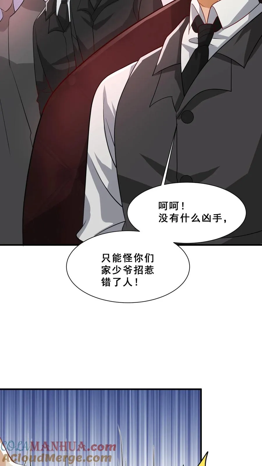 第44话 真是我打的 第5页