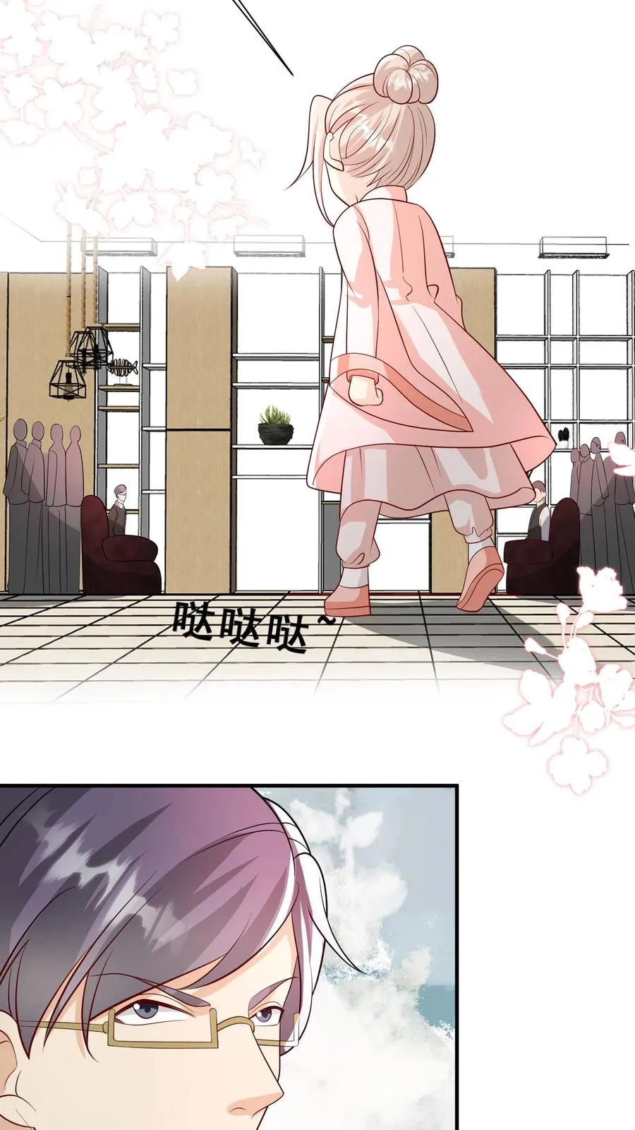 第44话 真是我打的 第8页