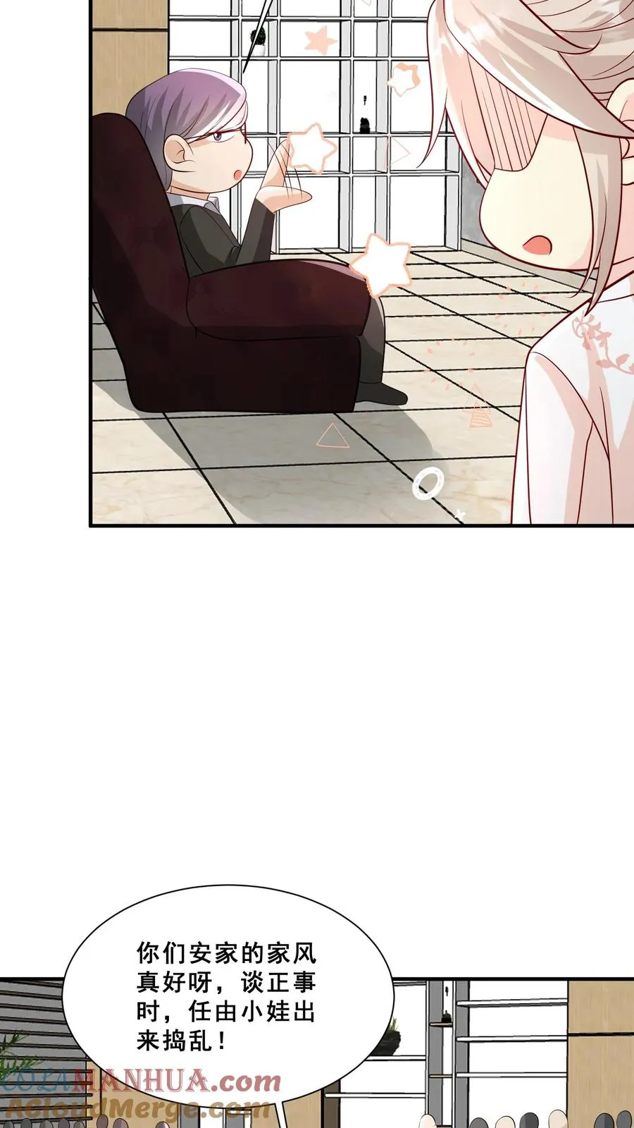 第44话 真是我打的 第11页