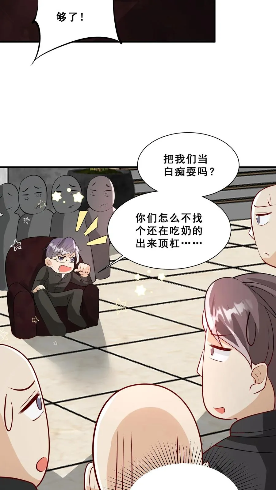 第44话 真是我打的 第14页