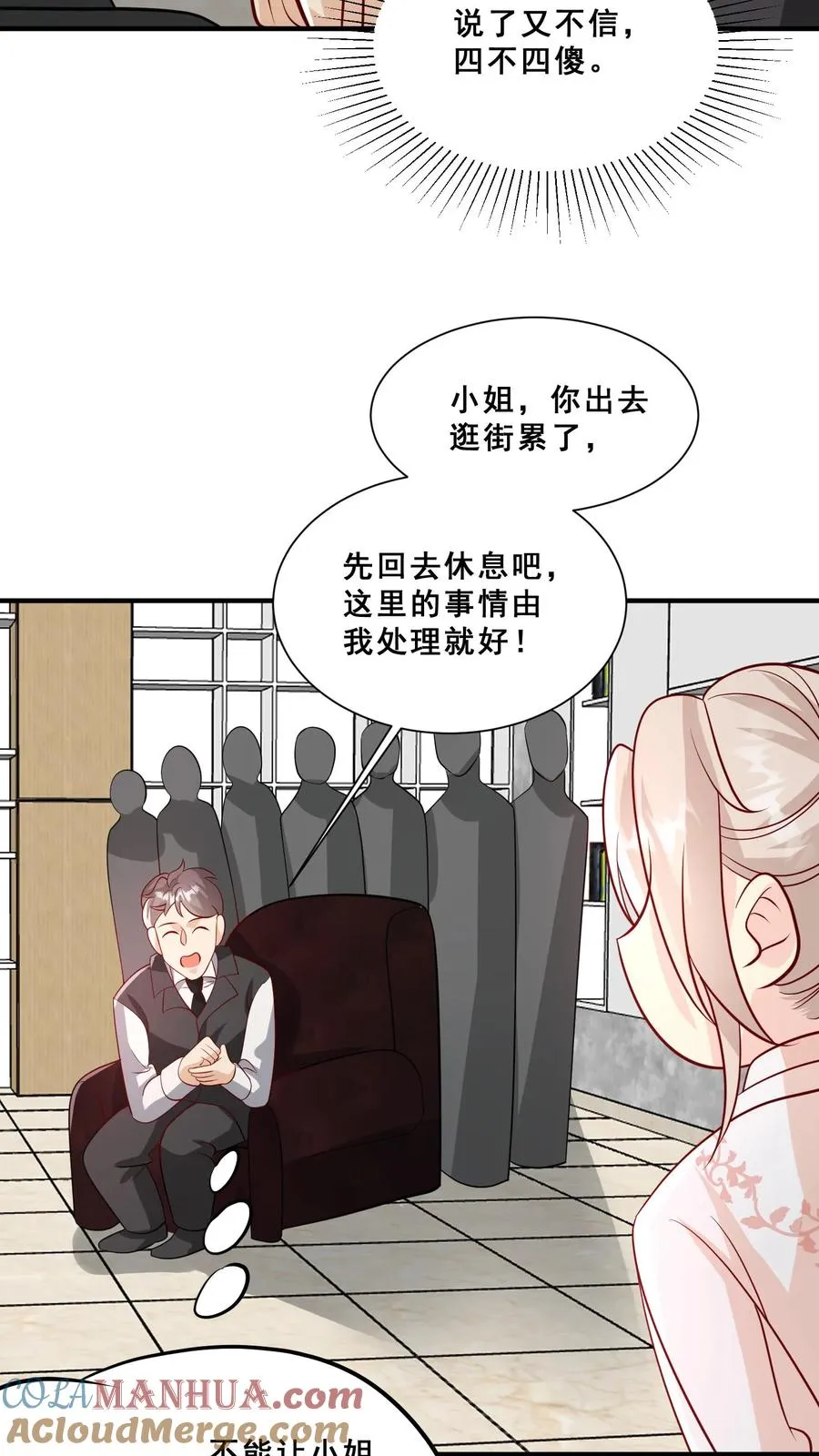 第44话 真是我打的 第15页